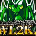 【荒野行動】KWL最終日２K.Oで逆転優勝なるか！？
