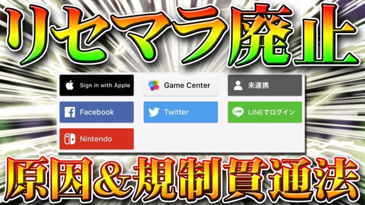 【荒野行動】ついにリセマラ廃止！無課金での金枠神引き不可能に！原因や対策方法を無料ガチャプロ解説！とりまAndroid買ってきます！こうやこうど拡散の為👍お願いします【アプデ最新情報攻略まとめ】