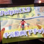 【荒野行動】iPad pro 12.9 手元動画❣️(下手なのは許してね❣️)