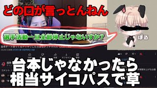 無課金が皇帝使ってぼるの好感度上げる動画はヤラセなのか