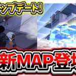 【CoDモバイル バトロワ】新MAP『ICE PARK』登場!!詳しい内容や戦い方解説!!