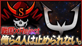 REJECT＆戦国でスクゲリラ無双して来た！！