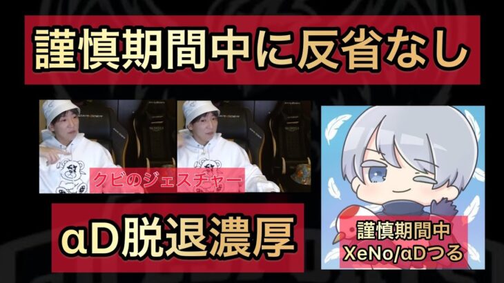 【荒野行動】KWLチーミング後XeNoつるαDクビ濃厚。会話公開