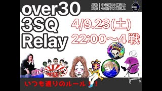 【荒野行動　大会生配信】GB  over30 3SQリレー