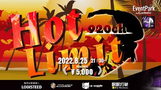 【荒野行動】Gameic Event 920ch主催 vol.16 Hot Limit【荒野の光】#NE夏祭り2022