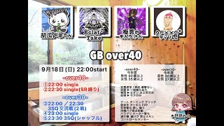 【荒野行動　大会生配信】GB  ~Over30~ シングル・シャッフル3SQ