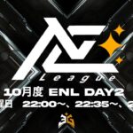[荒野行動] 　～侍league提携『ENleague』Day2～配信実況🐸