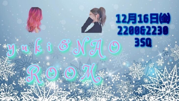 【荒野行動】Yuki＆Nao room 2連戦 2022.12.16【大会実況】 GB