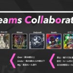 【荒野行動】8/11 5teams collaboration 🐹