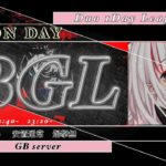 【荒野行動】BGL 1DAY League 2023.8.14【大会実況】GB