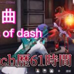 【荒野行動】Switchプレイ時間61時間による好きなアニメの曲で贈るキル集！『days of dash』