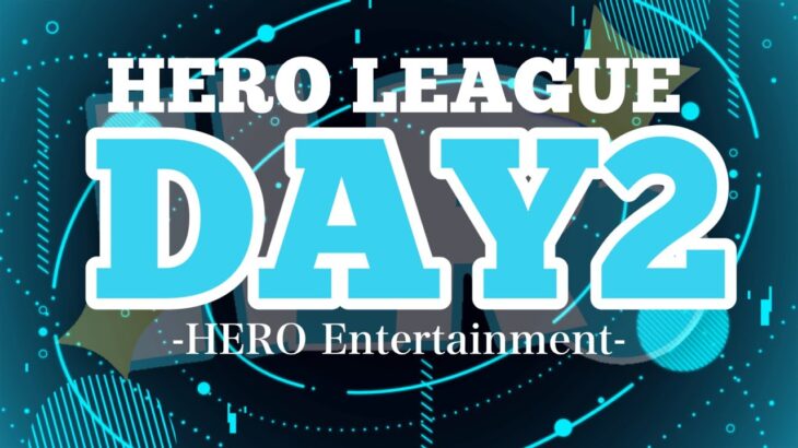 【荒野行動】HERO LEAGUE DAY2【SEASON1】【大会実況】