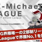 【荒野行動】CIE‐Michael-League予選(2nd League)~12月度~Day1~実況：キョウ先生【VTuber】