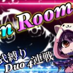 【荒野行動】GEN Room 81縛り Duo4連戦 2023.12.29【大会実況】GB