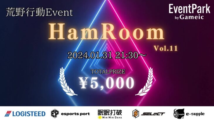 【荒野行動】HamRoom Vol.11【大会実況】
