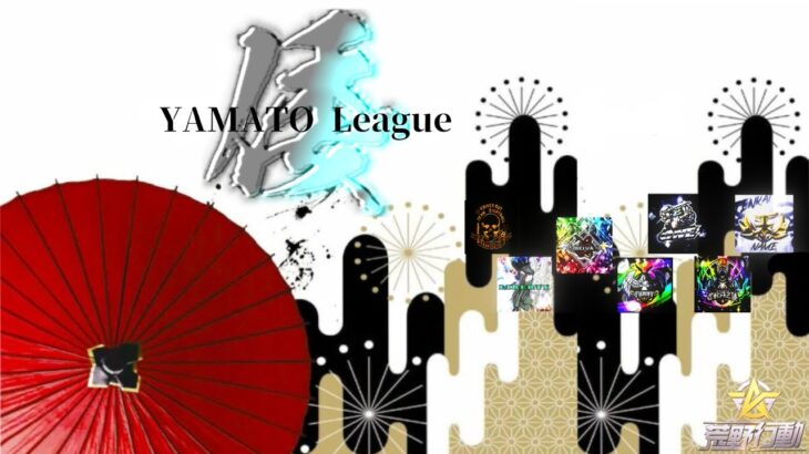 【荒野行動】倭League 1月度 DAY1 2024.1.4【大会実況】JP