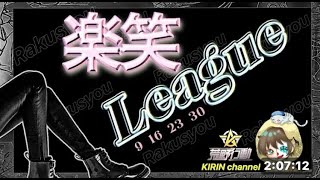 【荒野行動】楽笑League 3月度 DAY4 2024.3.30【大会実況】JP