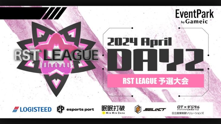 【荒野行動】4月度 “RST LEAGUE 予選”《Day2》実況!!