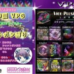 【荒野行動】第109回L’AMOUR主催【VPG杯】総額19,500を勝ち取るのはどこの軍団か？！ 【実況：もっちィィの日常】