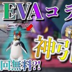 【荒野行動】エヴァコラボガチャで神引き!! 10億金券配布もアツい!!!【EVA】