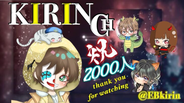 【荒野行動】きりんちゃんネル登録者2,000人突破主催 2024.5.23【大会実況】JP