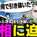 【荒野行動】AVESに引き抜かれたさのの真相を暴露します