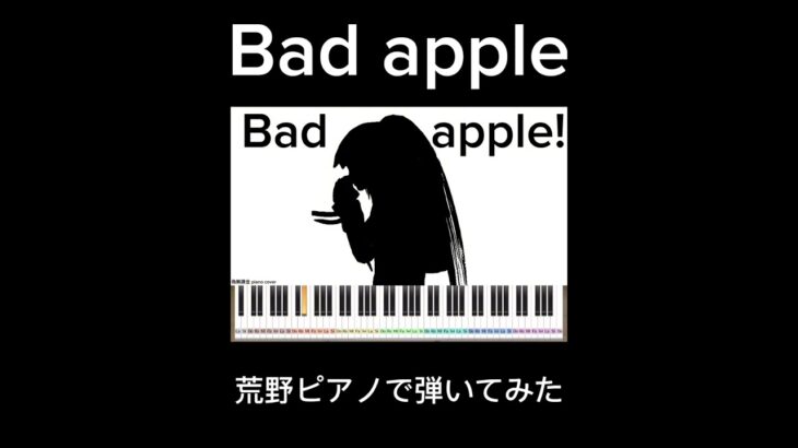 Bad appleを荒野行動のピアノで弾いてみた！！【荒野の光】#荒野行動 #荒野の光