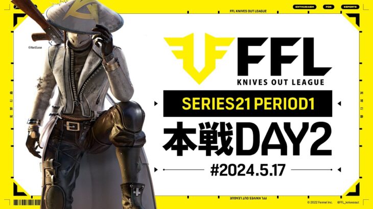 【荒野行動】FFL SERIES21 PERIOD1 DAY2　解説:祝祭ぴあの　実況:Justive7