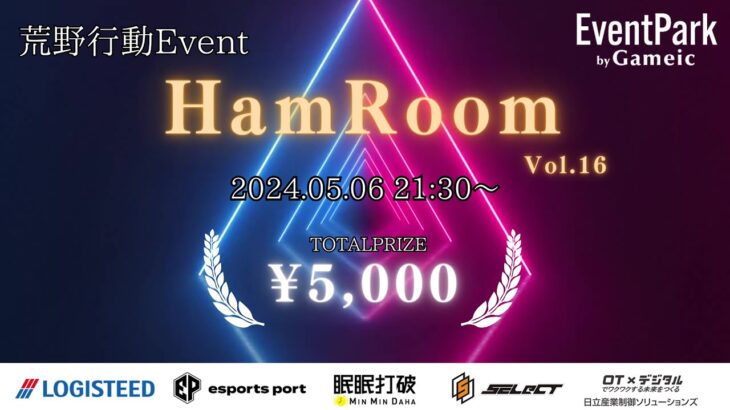 【荒野行動】HamRoom Vol.16【大会実況】
