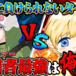 【タイマン】Nvcトトvs皇帝 ストリーマー最強決定戦 プライドをかけた戦い【荒野行動】