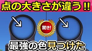 【荒野行動】ヘッド率２倍UP‼ドットの点が小さくなる裏技がヤバい！照準カラーのオススメ設定・初心者解説・最新アプデ情報（Vtuber）