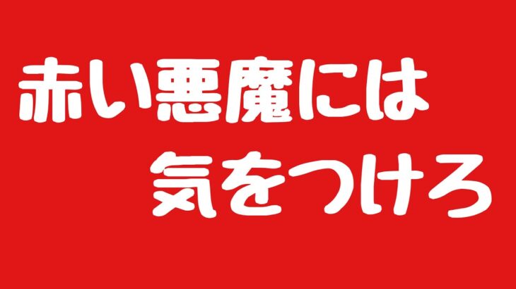 【荒野行動】赤い悪魔に気をつけろ‼️ #初心者 #荒野行動 #ちと荒野 #シャア #バトロワ #荒野亂鬥