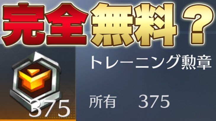 【荒野行動】無料ガチャしか勝たん！【絶対見るべき】