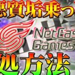 【荒野行動】新悪質アカウント垢乗っ取りの対処法裏技！金券課金した垢をガード！まさかの運営が…俺たちは負けない！データ交換・データ取引はだめだぞ！如何防止帐户接管【アプデ最新情報攻略】