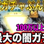 【荒野行動】新ガチャ最速ぶん回し！荒野最大の闇到来か⋯100万円以上課金！？戦闘機「玄墨の龍」を最終段階にする道のりが課金地獄すぎた…【青雲の龍ガチャ】