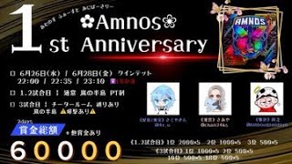 【荒野行動】✿Amnos❀ 1st Anniversary 実況【1日目】