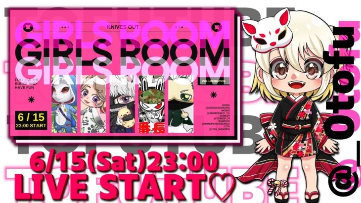 【荒野行動】 GIRLS ROOM 〜5人コラボ女子限定３スク〜  実況！！