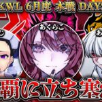 【荒野行動】KWL6月度 本戦 DAY2【”Vogel”大ピンチ！？現在1位”Slay”が初優勝を狙う！！】実況:Bocky 解説:ぬーぶ