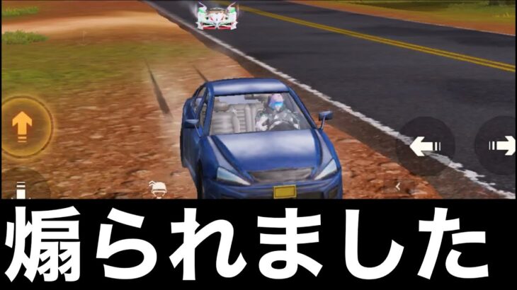 【荒野行動】車でめっちゃ煽られました🚗 #初心者 #荒野行動 #ちと荒野 #モバイルゲーム