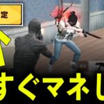 【荒野行動】指切りしやすくなる「銃器ごとのオススメ音声設定」で無双してみた！