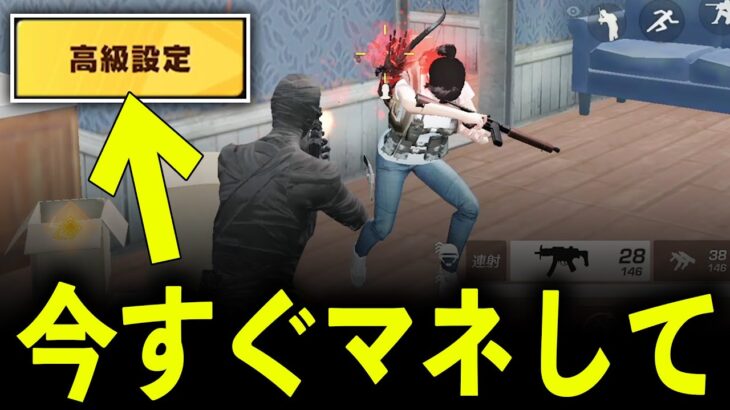 【荒野行動】指切りしやすくなる「銃器ごとのオススメ音声設定」で無双してみた！