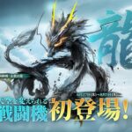 【荒野行動】１０万以上課金するかもしれないガチャ