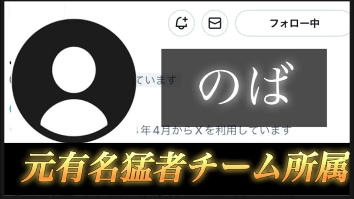 【荒野行動】無名でキル集が大バズり。有名チーム在籍経験もある歴戦の猛者らしい？？？【大会キル集】