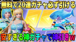 【荒野行動】●●するだけで20連ガチャが確実に引ける！1回60金券の神ガチャ引いたら運営大好きになったwwww