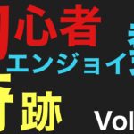 【荒野行動】ラッキー3タテ‼︎『初心者エンジョイ勢の奇跡Vol.1』 #初心者 #荒野行動 #ちと荒野 #モバイルゲーム #vtuber #キル集