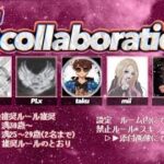 【荒野行動】7/27 5collaboration room .ᐟ