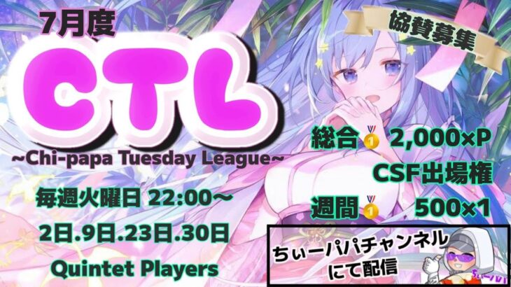 【荒野の光】【荒野行動】7月度CTLリーグ戦Day4