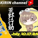 【荒野行動】BSL 7月度 DAY3 2024.7.24【大会実況】JP