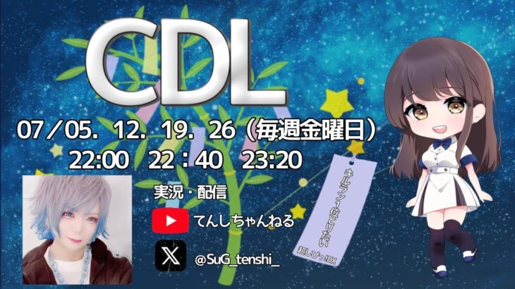 【荒野行動】CDL LEAGUE DAY3【7月度】【大会実況】