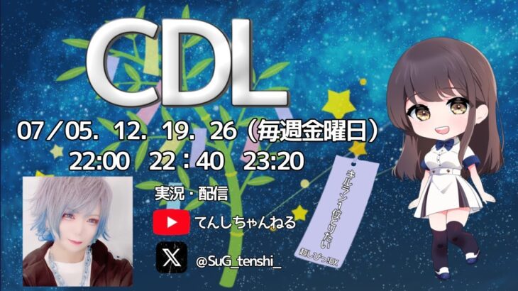 【荒野行動】CDL LEAGUE DAY4【7月度】【大会実況】